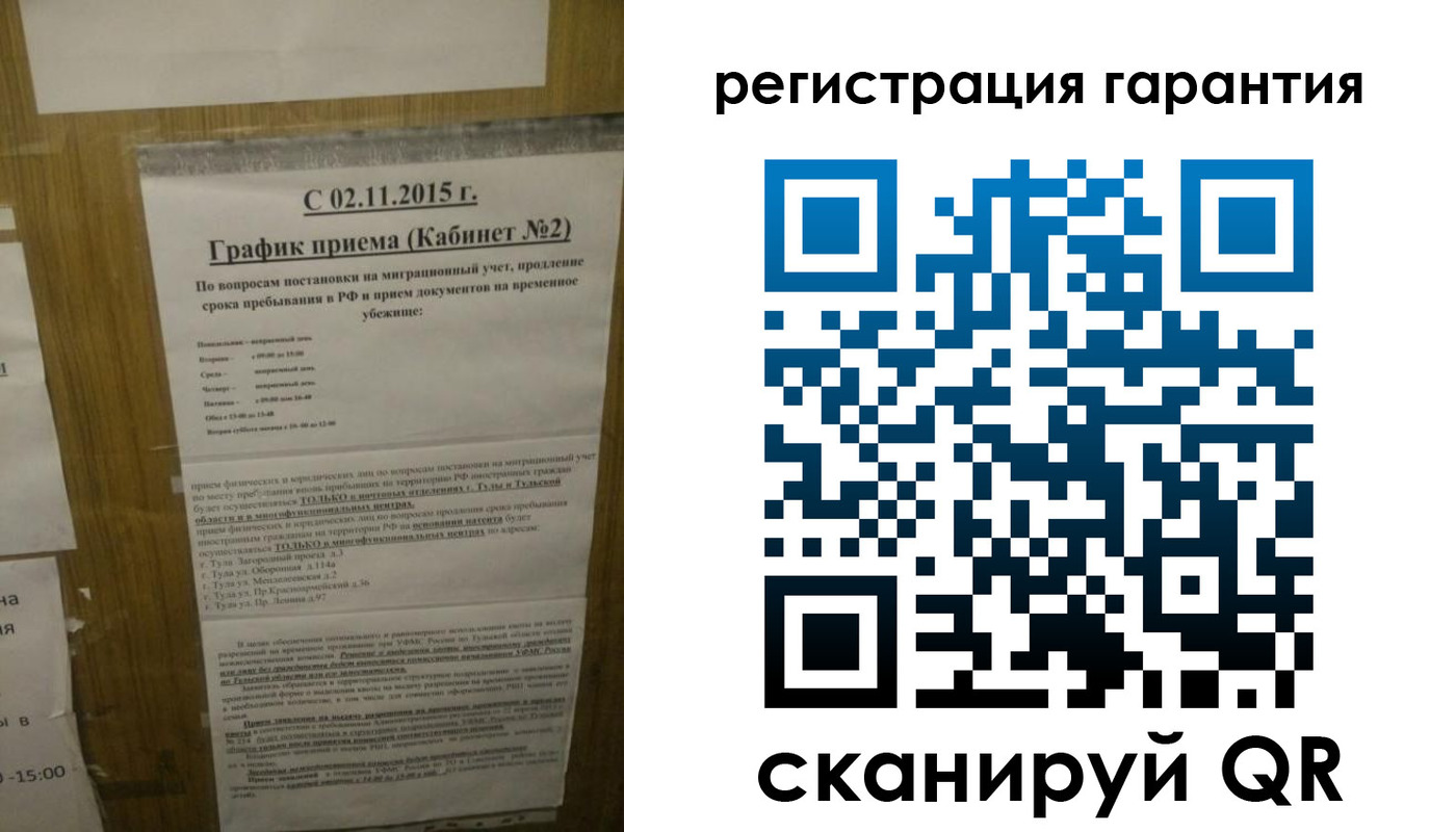 прописка для кредита в Угличе