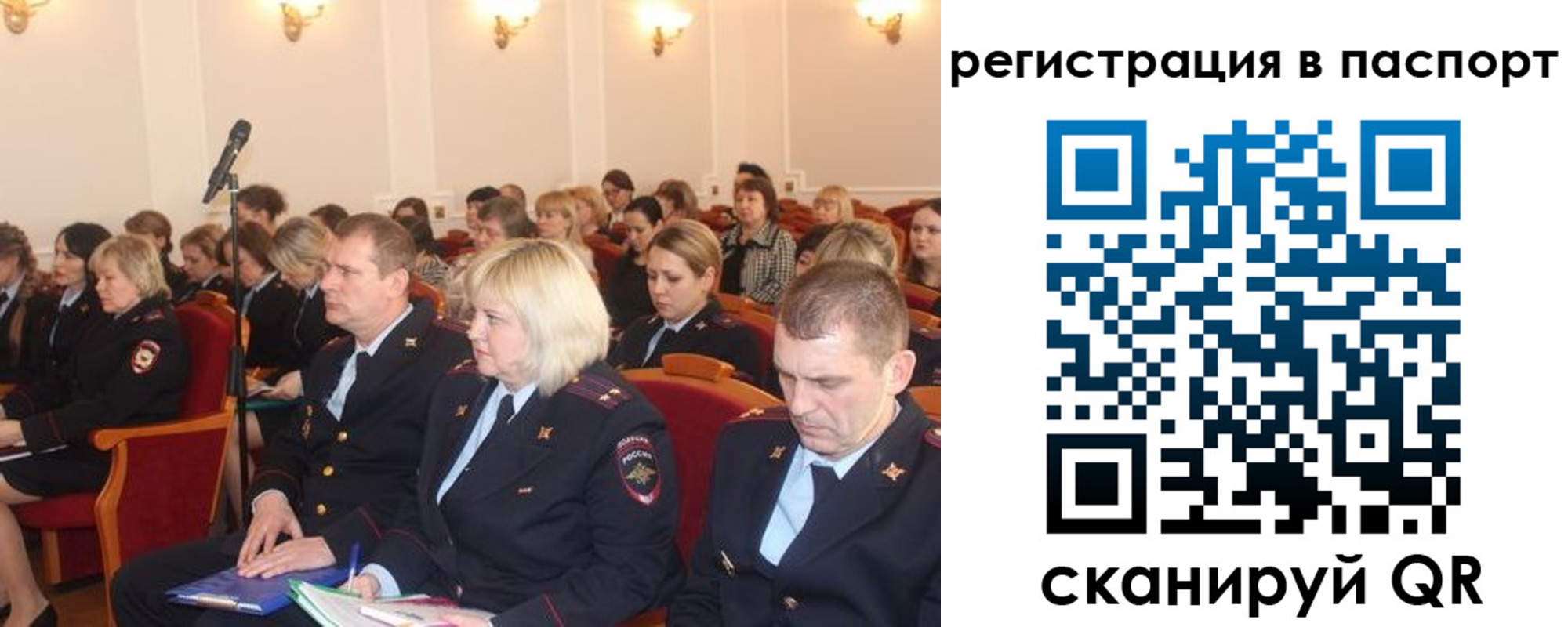 прописка от собственника в Угличе