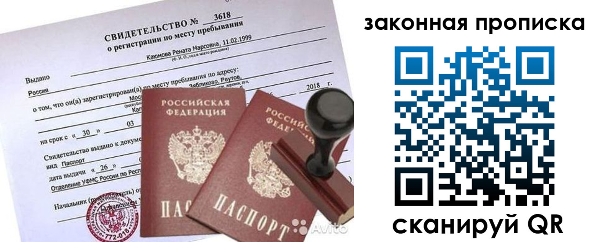 временная регистрация собственник в Угличе