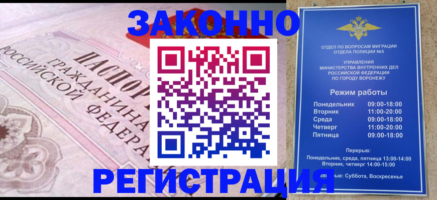 прописка иностранных граждан в Угличе