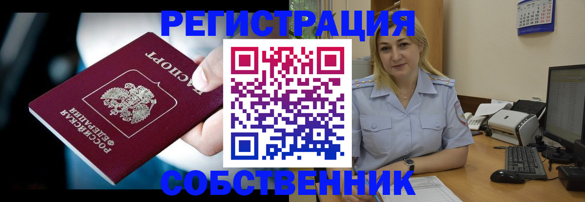 где прописаться в Угличе