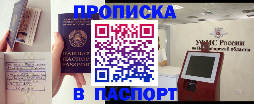 временная регистрация законно в Угличе