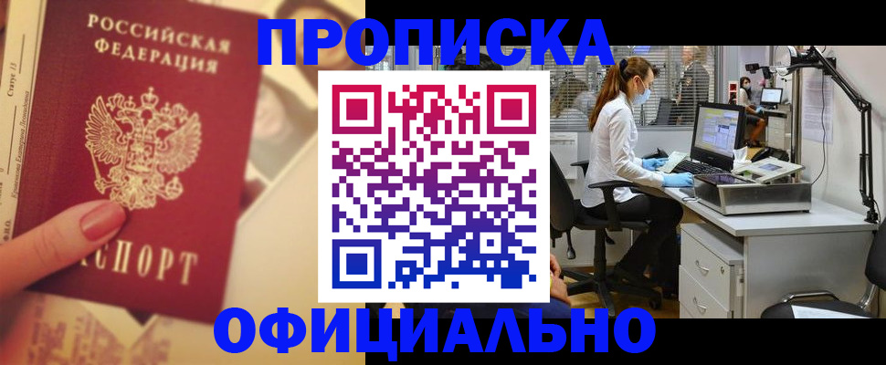 временная регистрация гарантия в Угличе