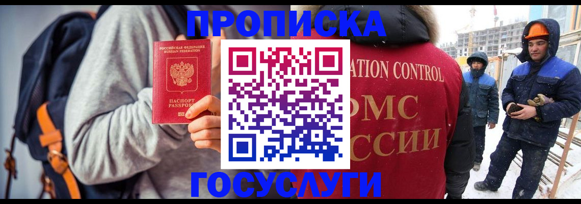 миграционный учет в Угличе