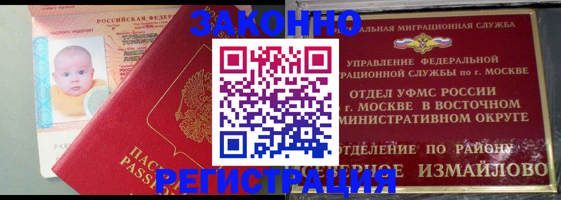 прописка регистрация в Угличе